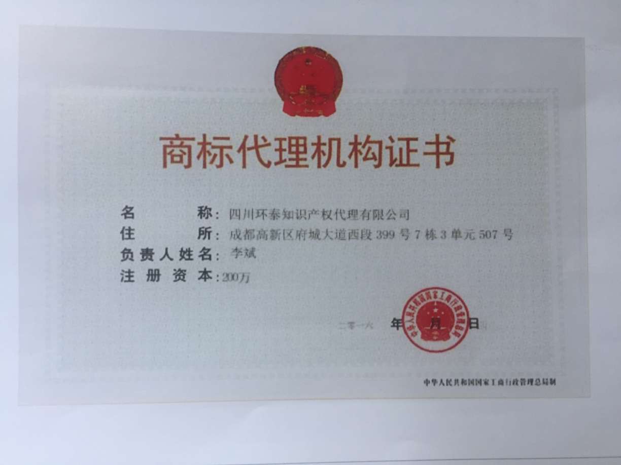 成都非注册商标承诺书(非注册商标受法律保护吗)