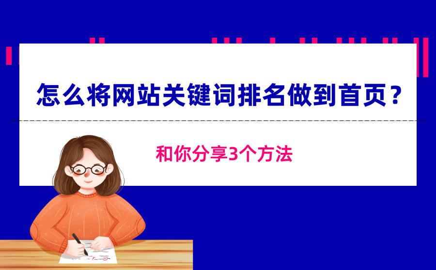 网店关键词怎么优化(淘宝店关键词优化是什么意思)