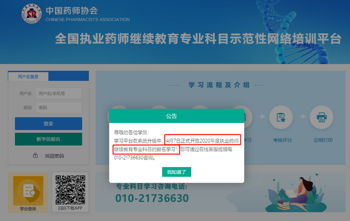 成都执业药师注册程序(成都市执业药师报名现场审核地址)