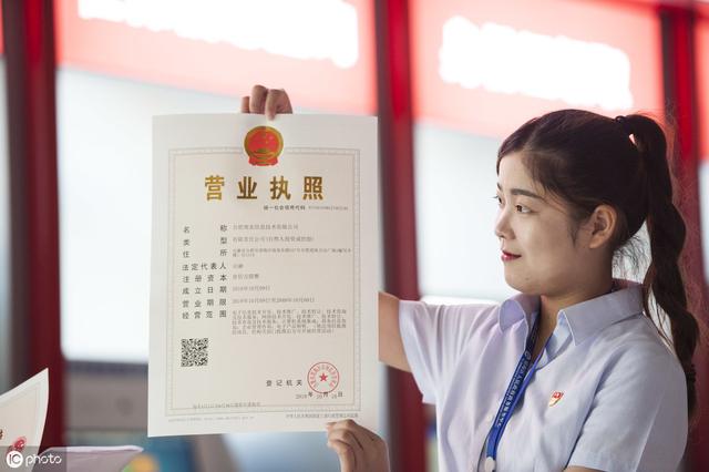 成都辖区内营业执照注册资金变更(营业执照变更注册资本金如何操作)