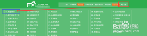 kj6699的seo综合查询的简单介绍