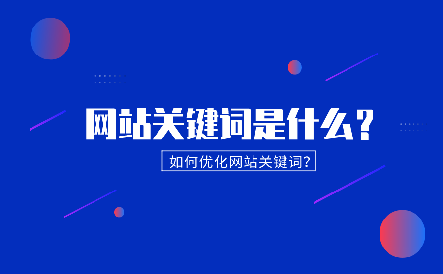 提升关键词排名软件哪家好(快速提升关键词排名软件)