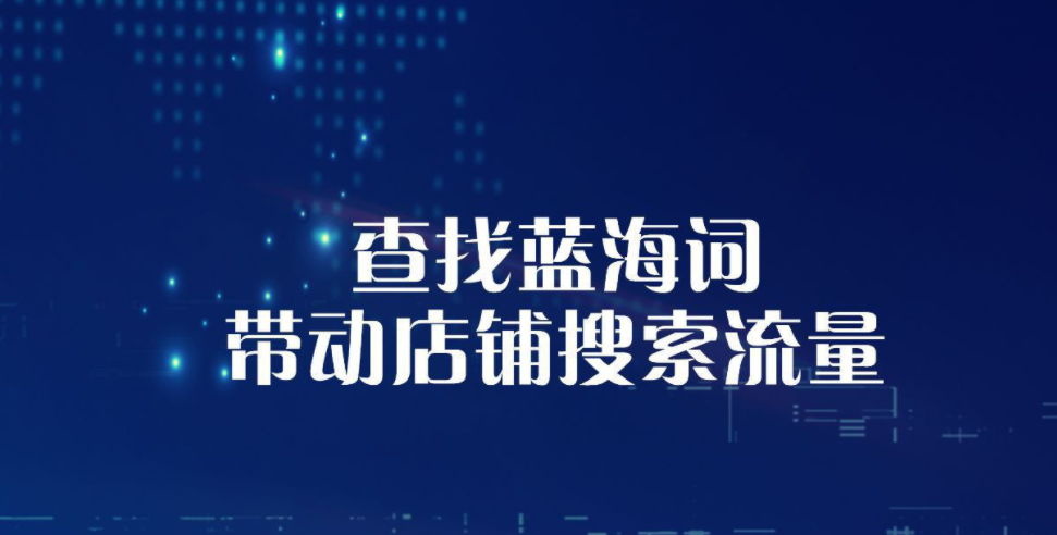 如何点击优化神马关键词排名(优化神马搜索引擎关键词排名工具)