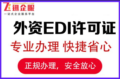 成都外资培训公司注册 成都外资企业注册公司 