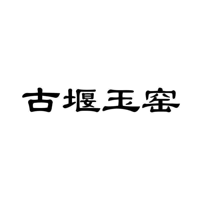 都江堰品牌商标注册公司 都江堰品牌商标注册公司有哪些 