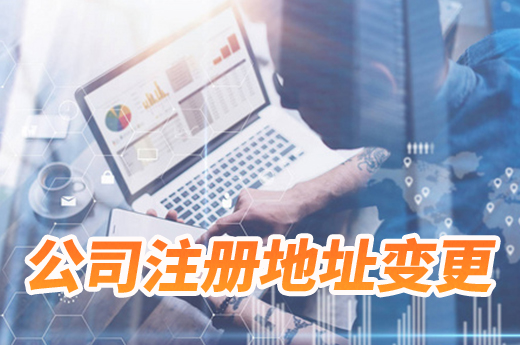 成都注册公司没有注册地址 注册公司没有注册地址怎么办? 