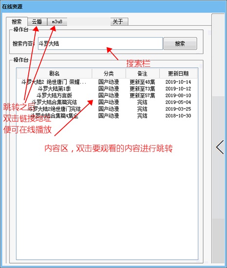 资源搜索器 磁力资源搜索器 