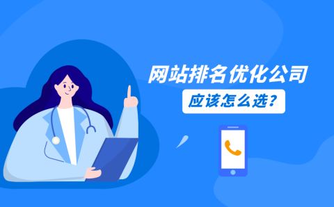网站排名优化需要多久 网站排名优化需要多久完成 
