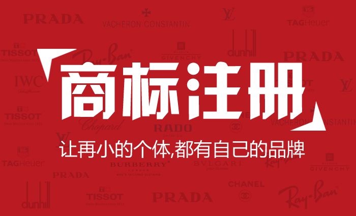 锦江区注册商标多少钱一注 锦江区注册商标多少钱一注啊 
