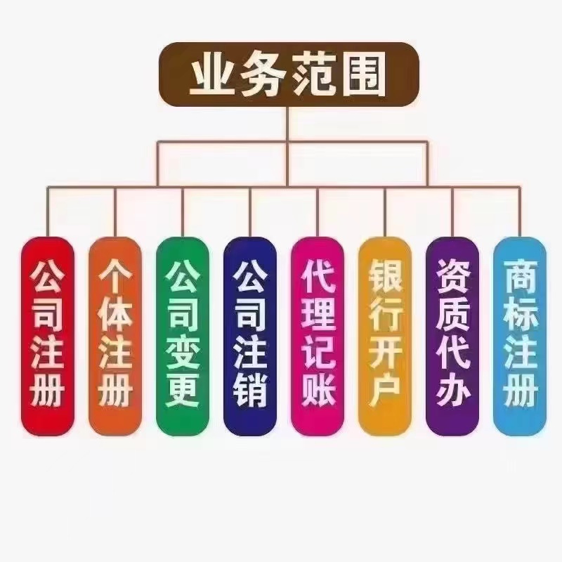 成都青羊区注册公司有什么好处 成都青羊区注册公司在哪儿申请工商注册 