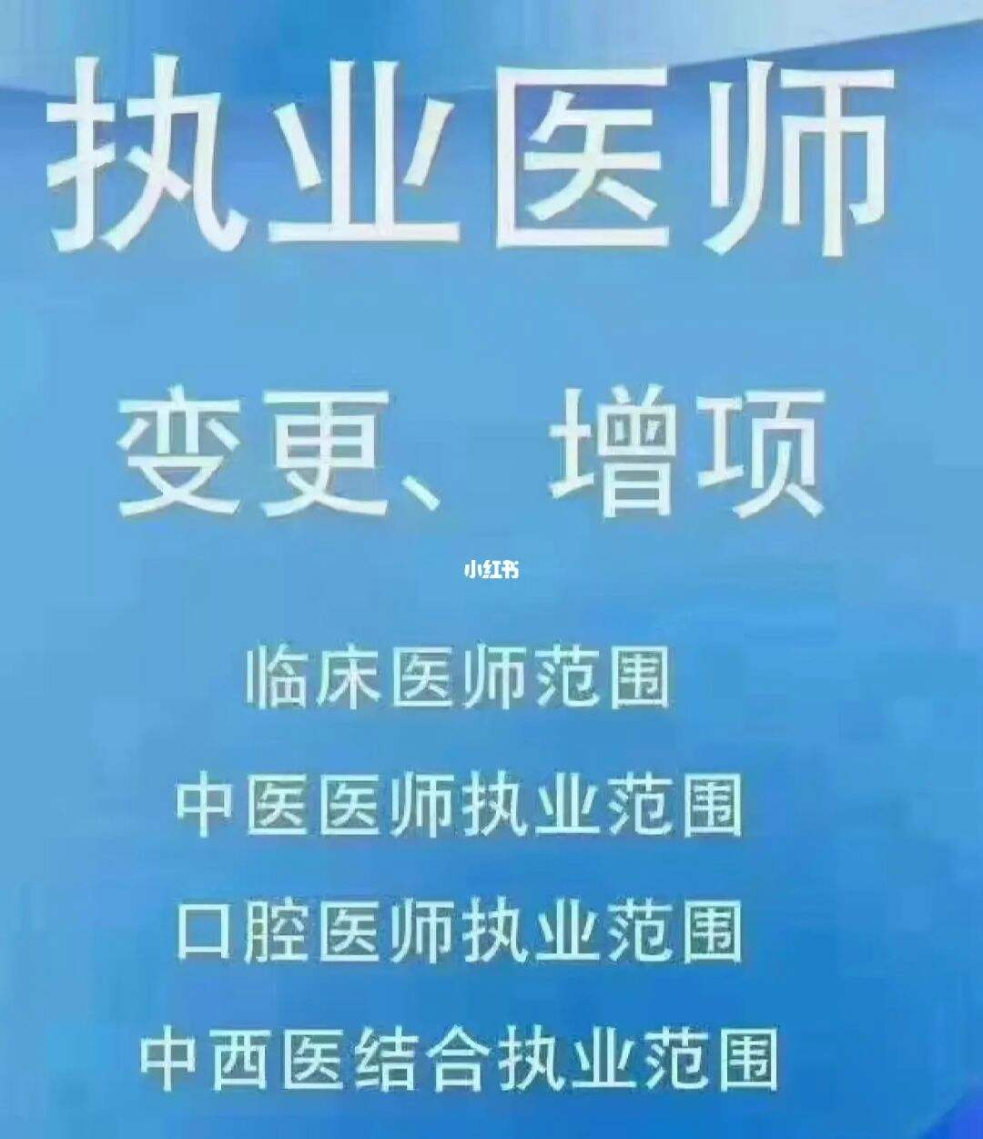 成都市重新注册医师职业培训机构 成都市重新注册医师职业培训机构名单 