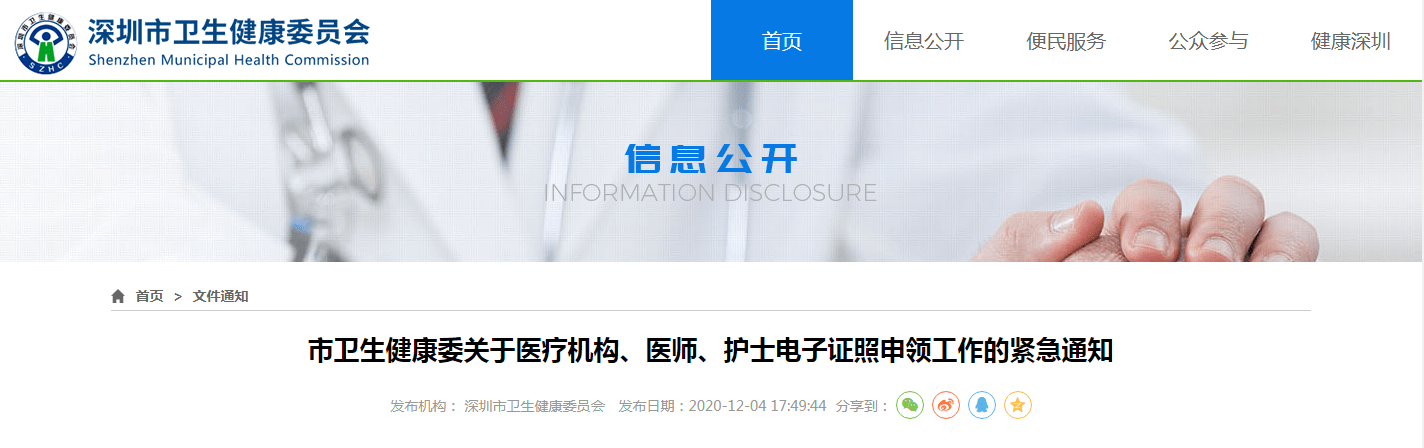 成都市重新注册医师职业培训机构 成都市重新注册医师职业培训机构名单 