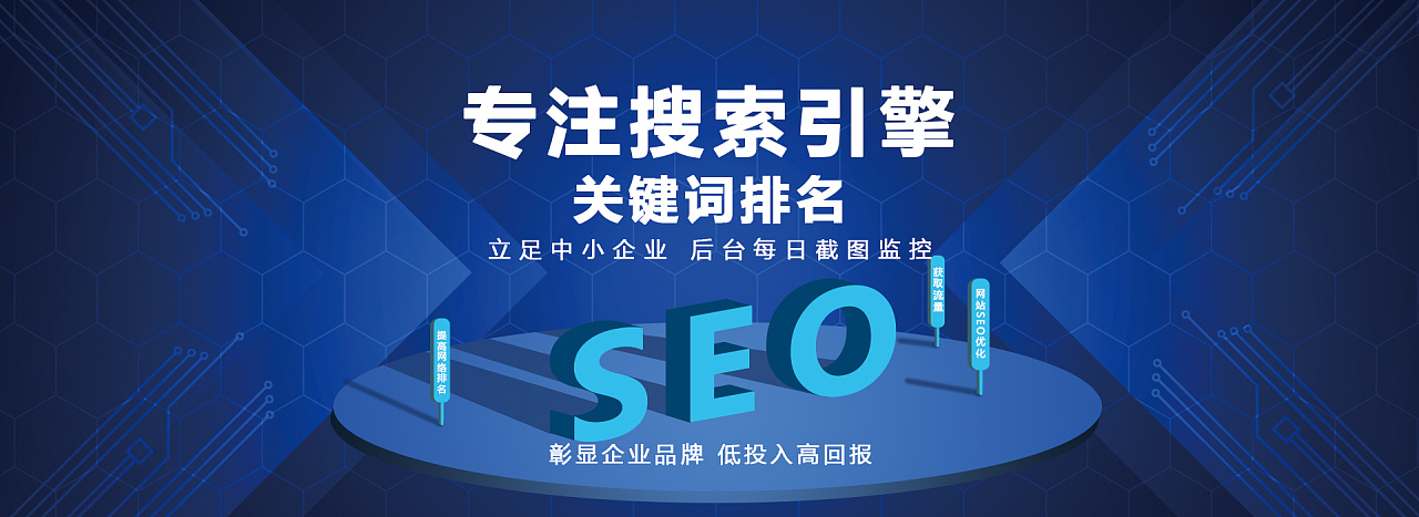 天津seo顾问 天津seo外包平台 