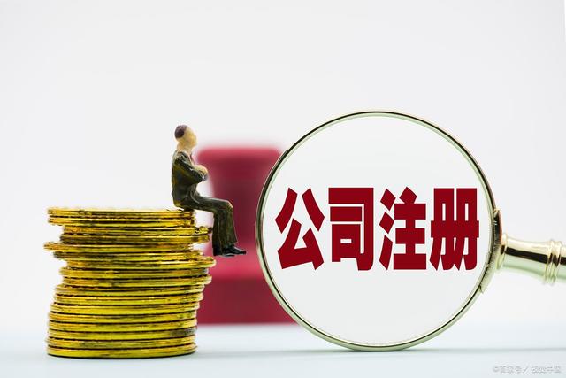 成都市代办新公司注册所需人员 成都市代办新公司注册所需人员信息 