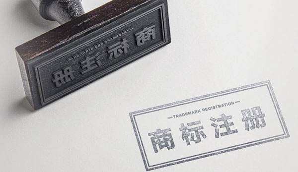 成都商标注册代办费用大概多少 成都商标代办公司 