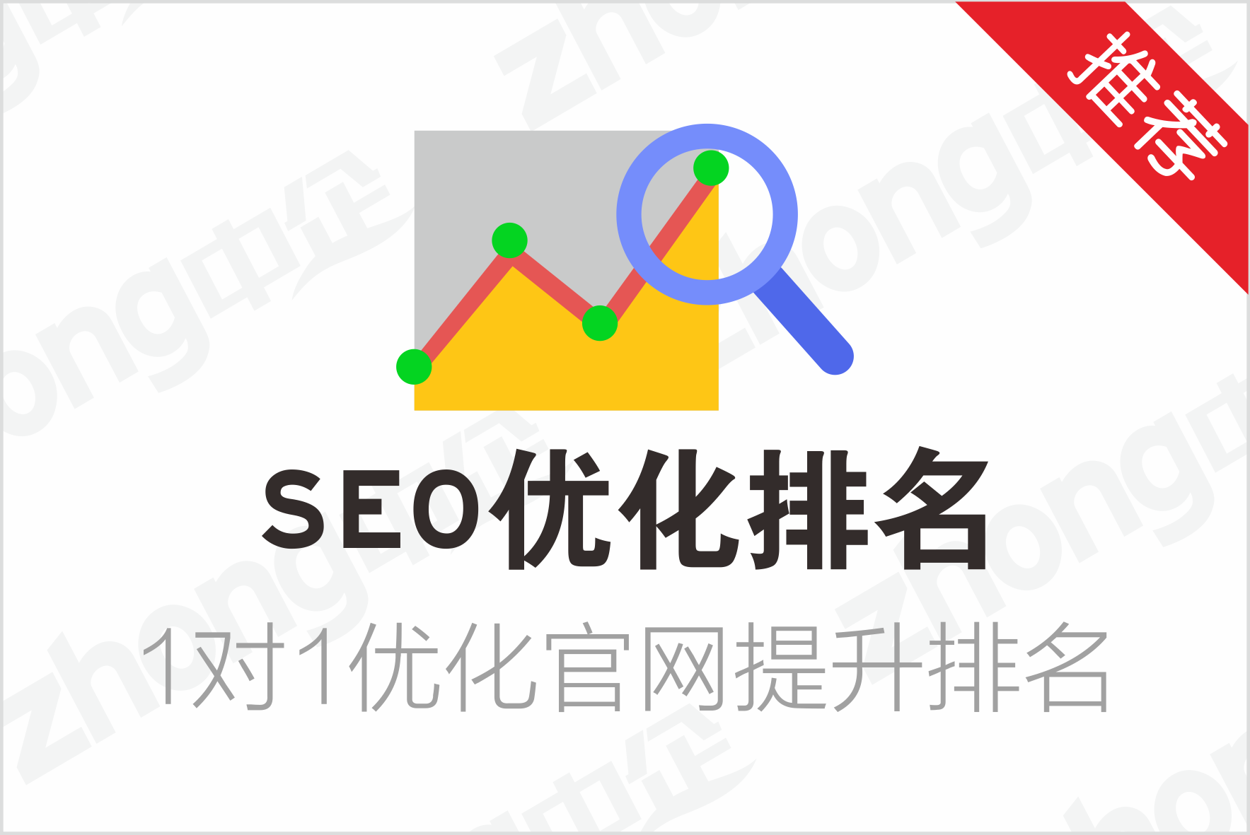 包含西安seo公司的词条