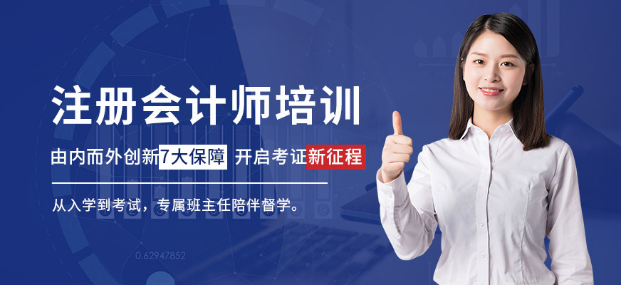 成都注册会计师怎么考 成都注册会计师挂靠多少钱一年 