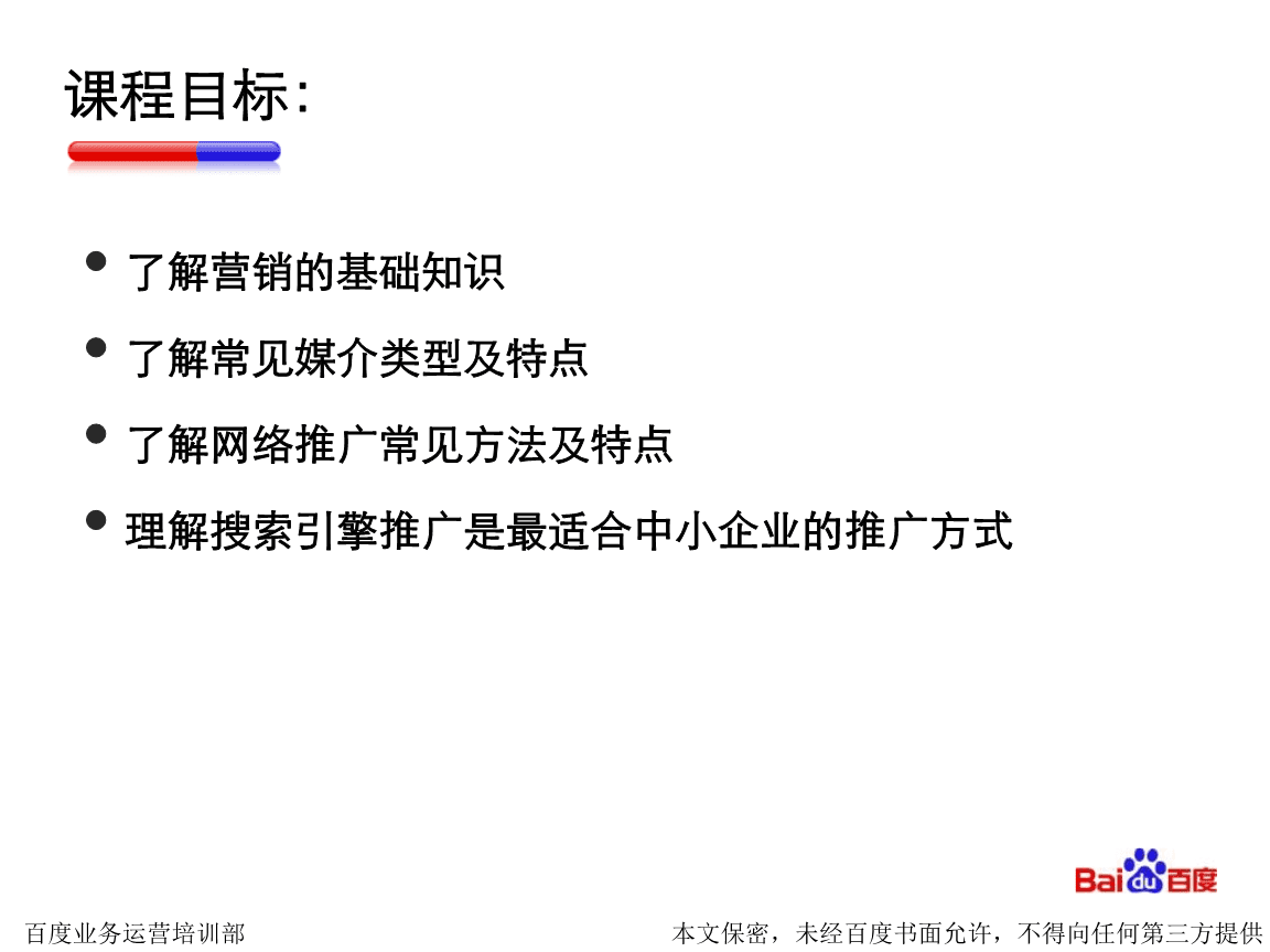 百度推广客服工作怎么样 百度推广客服工资一般多少钱 