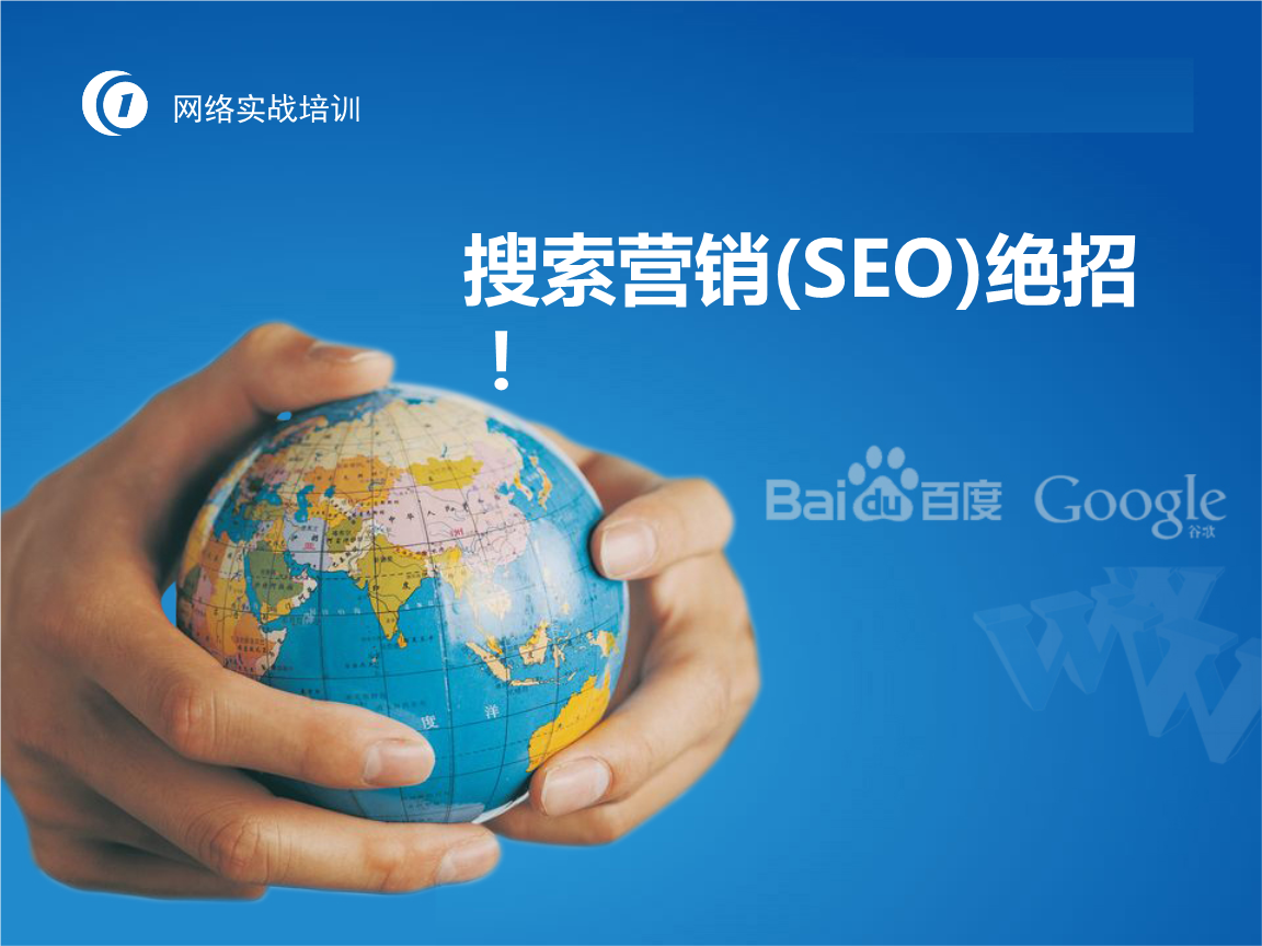 网站seo如何做好优化 网站seo如何优化效果好 