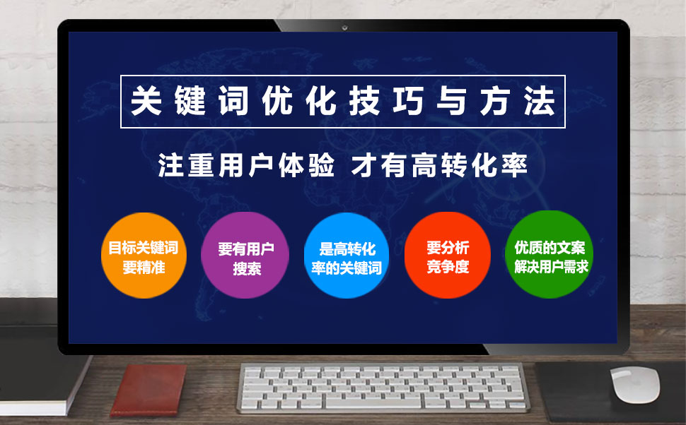 优化排名生客seo seo排名优化 