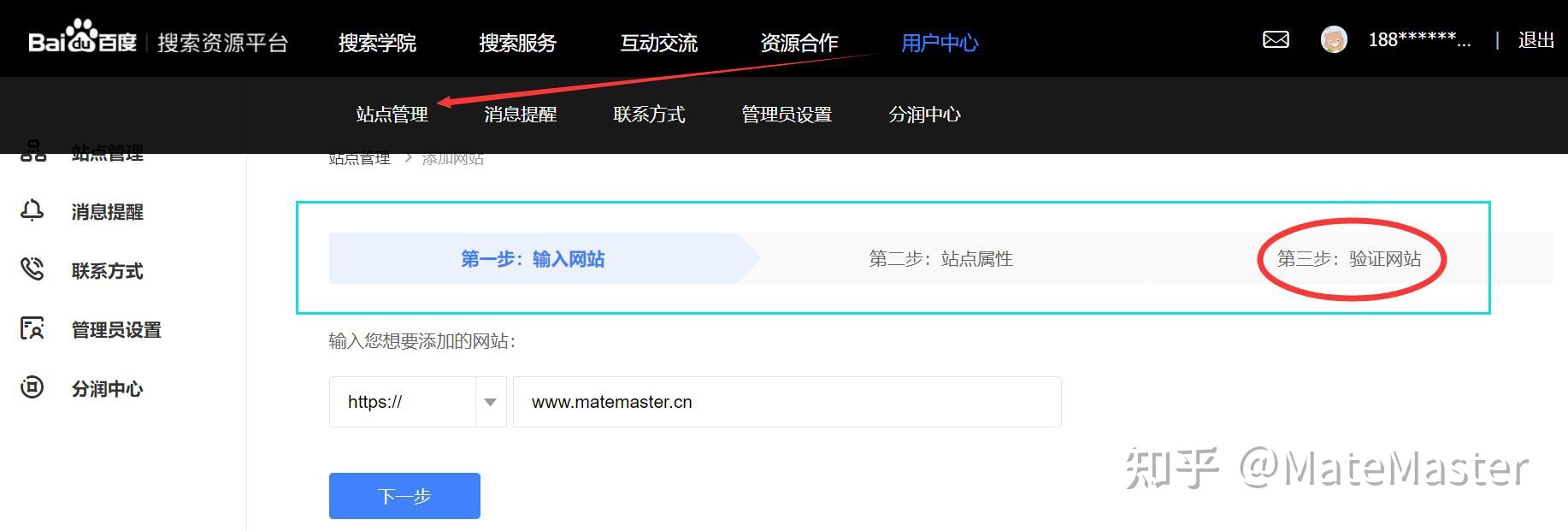 百度快速收录 微博怎么让百度快速收录 