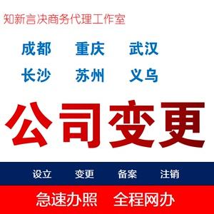 成都公司注册网地址 成都公司注册网地址在哪里 