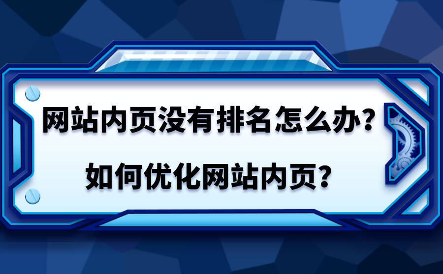 网站优化公司排名 网站排名优化谁家好 