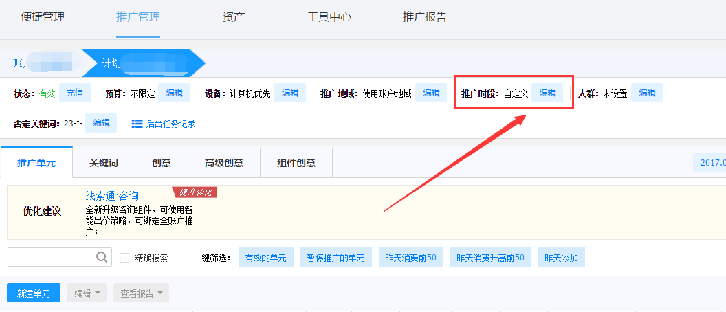 百度关键词竞价和收费的方法 百度关键词竞价是典型的什么广告计费模式 