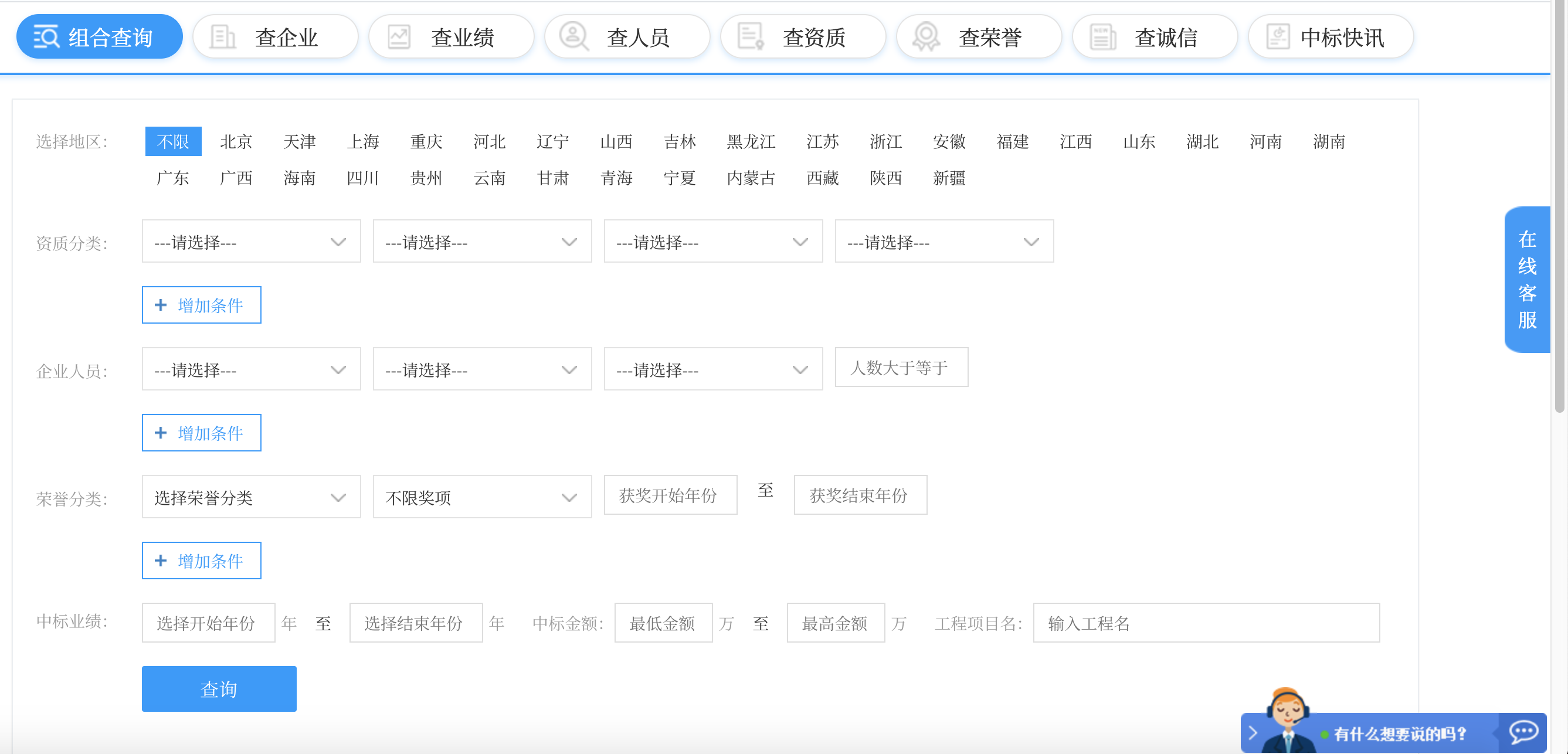 快照查询入口 快照查询入口官网 