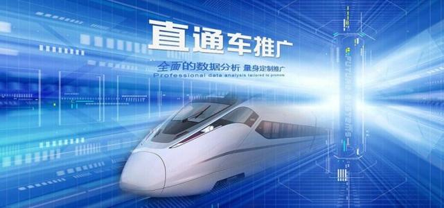 直通车关键词优化 直通车关键词优化口诀 