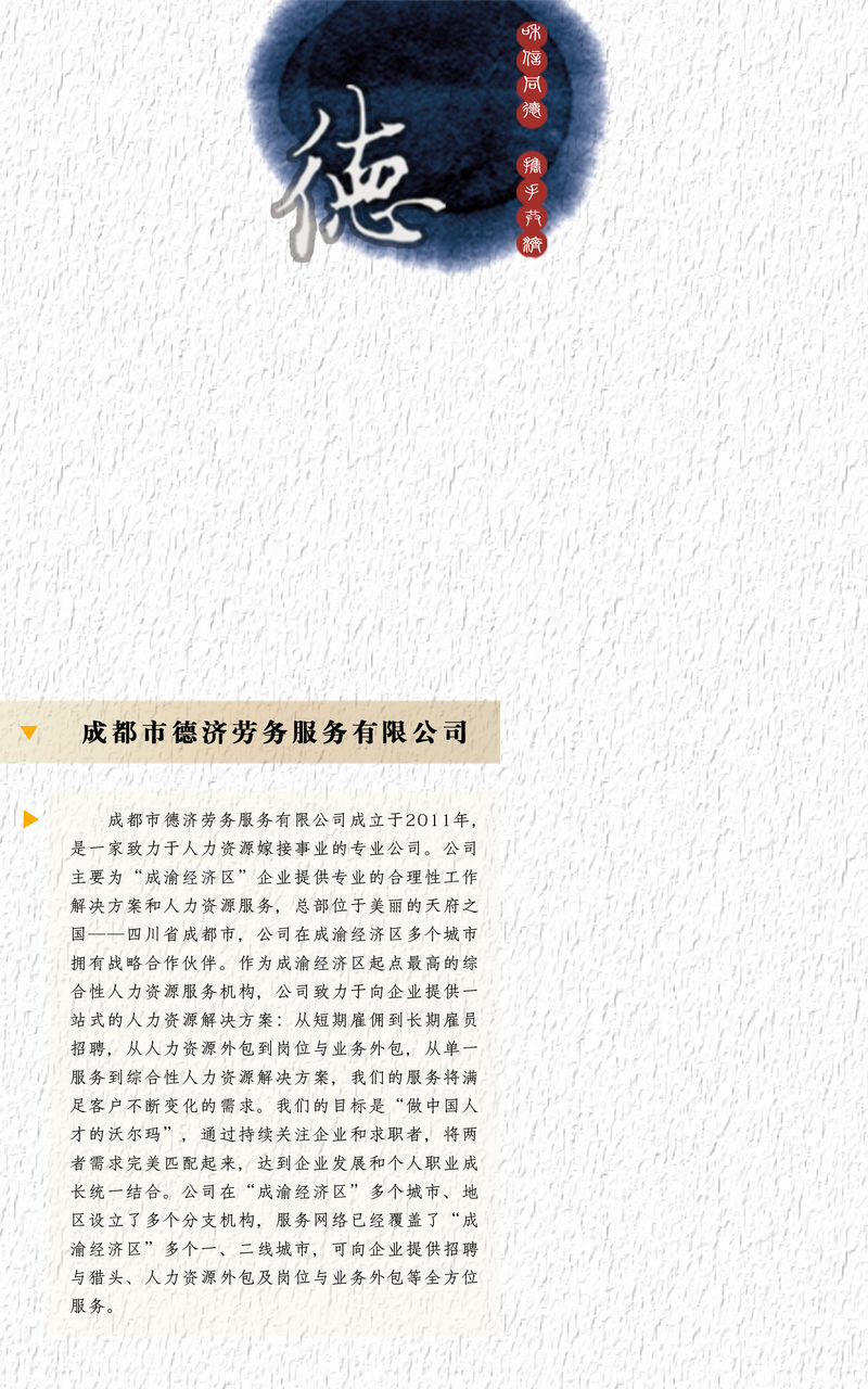成都注册培训公司注意事项有哪些 成都注册培训公司注意事项有哪些地方 