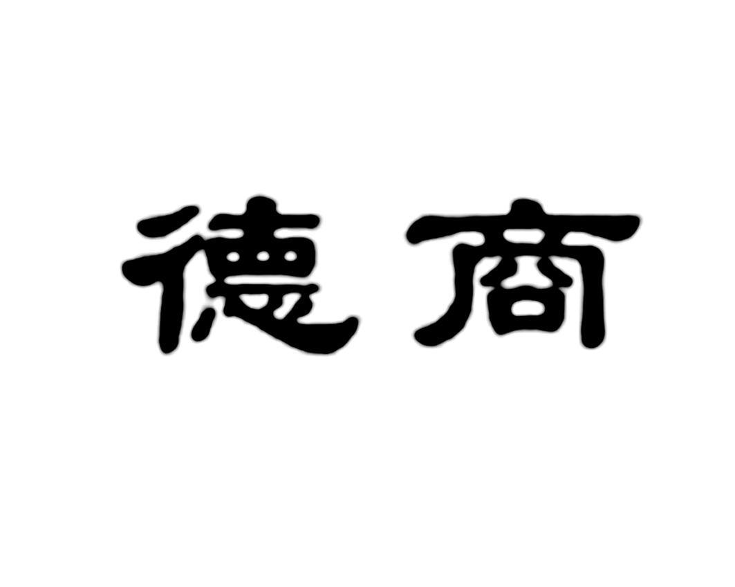 成都注册商标电话 成都商标注册查询网 