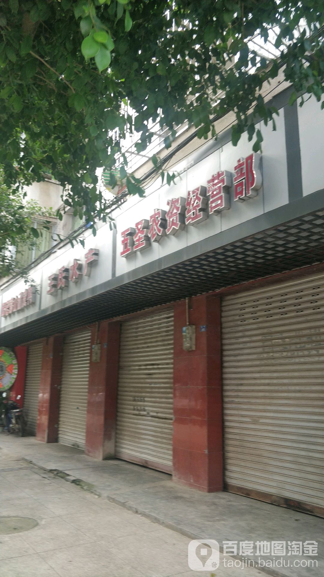 在成都注册农资公司 注册农资公司起什么名字好 