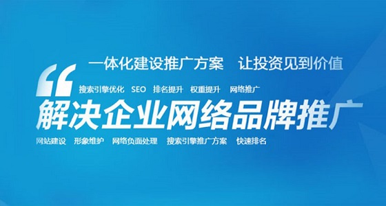 重庆seo顾问服务 重庆seo俱乐部联系方式 