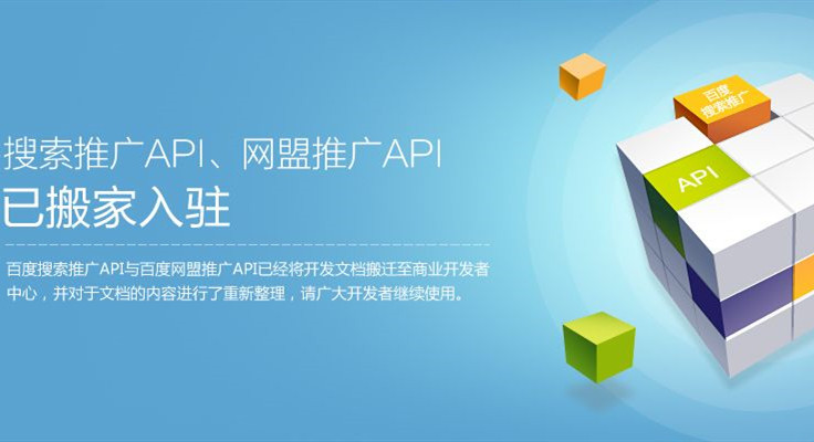 搜索推广 百度搜索推广 