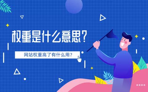 关键词权重 关键词权重公式 