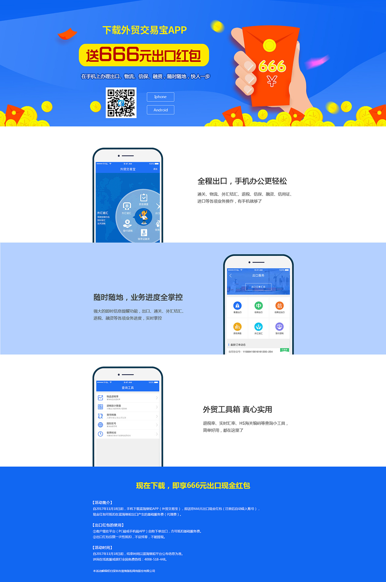 新软件推广 新软件推广十年消费5800 