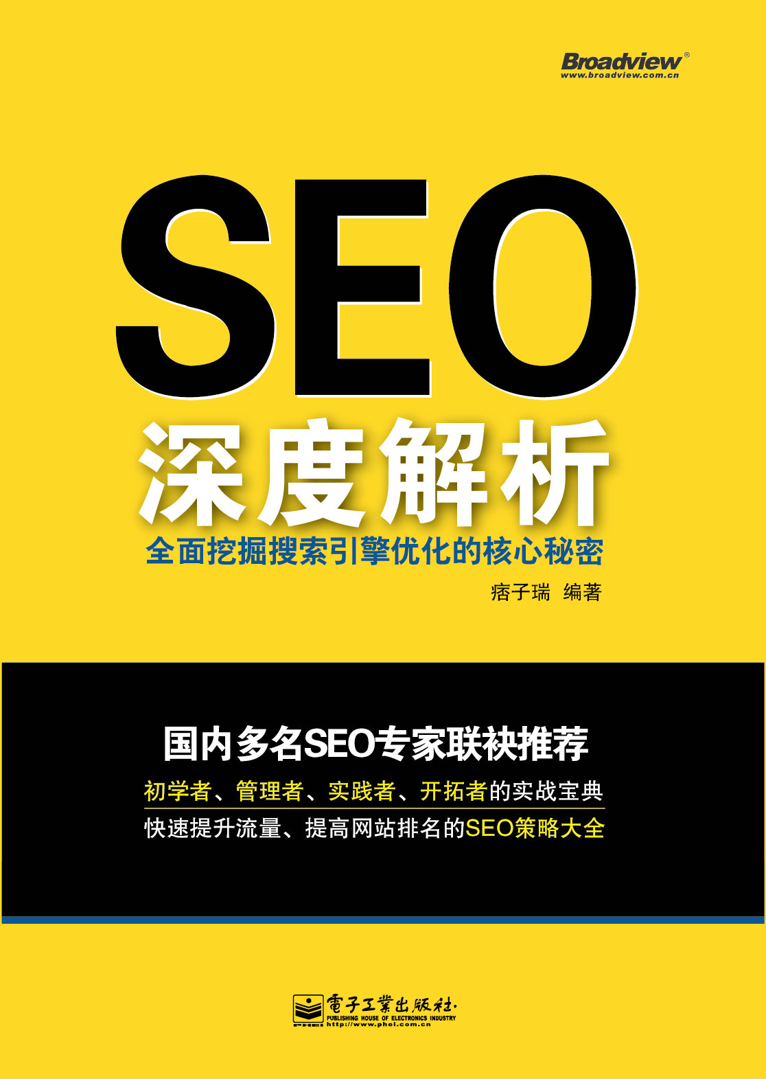 简述搜索引擎优化的方法 搜索引擎优化的基本内容和方法 