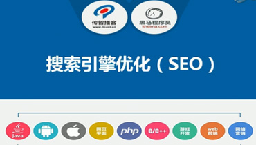 搜索引擎优化教程 搜索引擎优化小技巧 