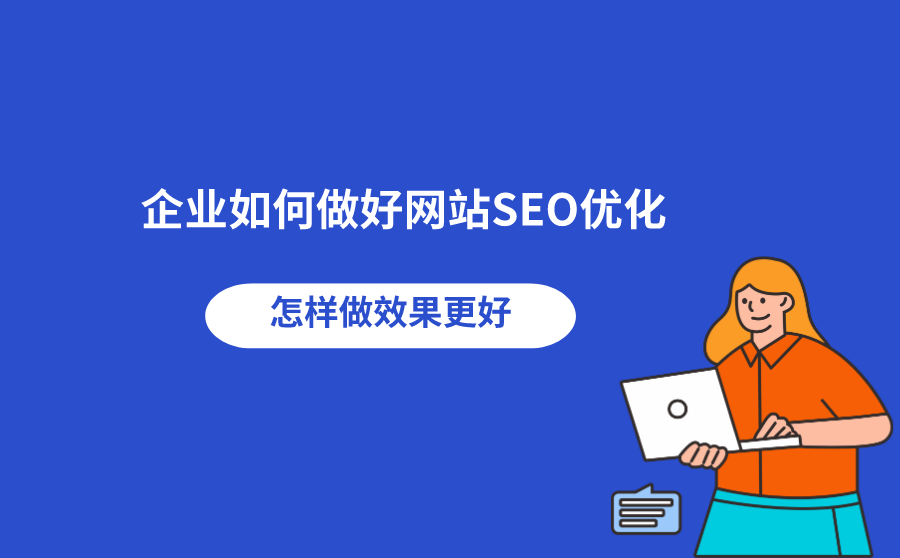 属于seo网站优化 属于seo网站优化策略的是 