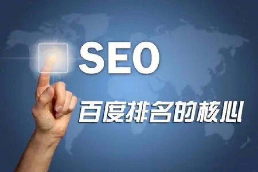 seo搜索引擎优化总结 seo搜索引擎优化策略研究 