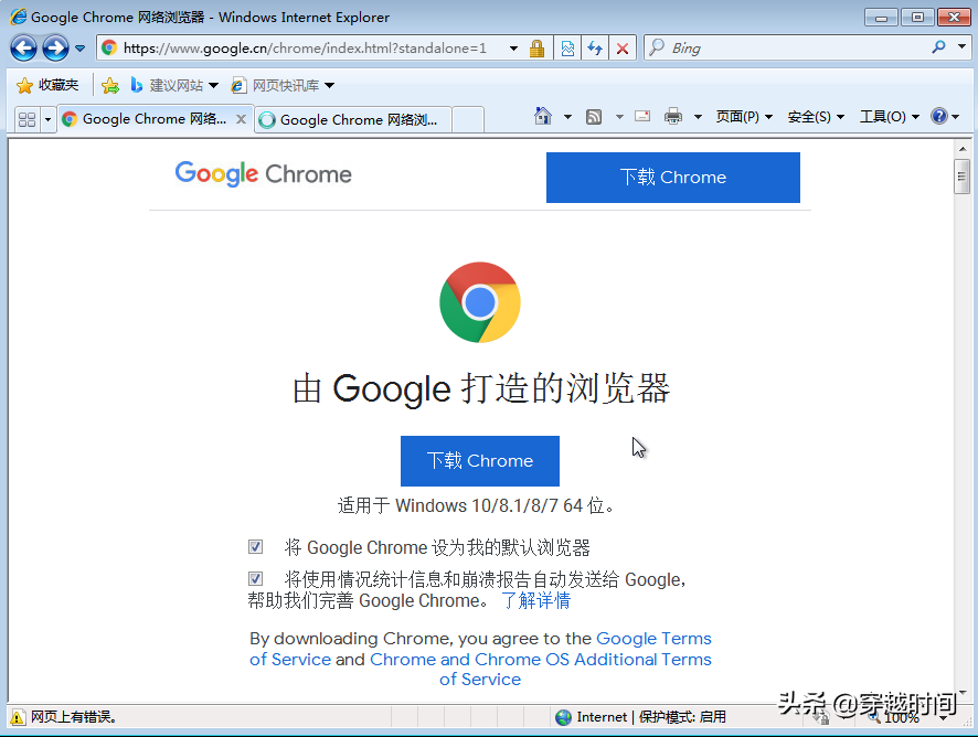 谷歌浏览器下载 谷歌浏览器下载了为什么打不开网页 