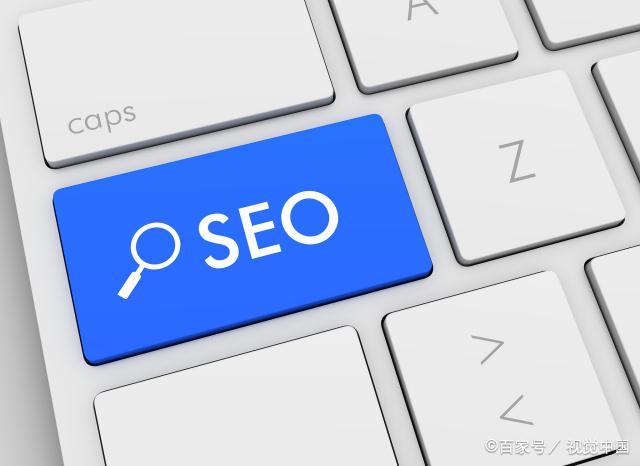 seo人 seo人员的职责 