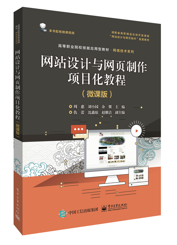 如何制作网站教程 公司网站制作需要多少钱 