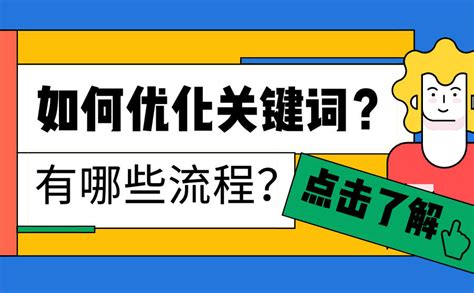 关键词优化骗局 关键词优化违法吗 