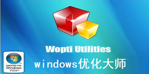 优化大师下载安装 手机优化大师下载安装 