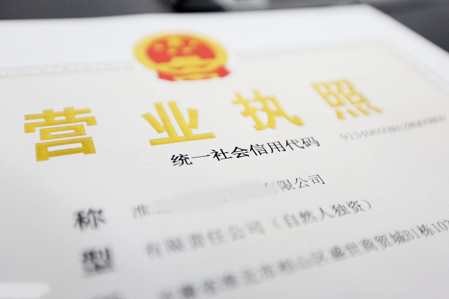 成都公司注册工商代理(成都市工商注册服务公司)