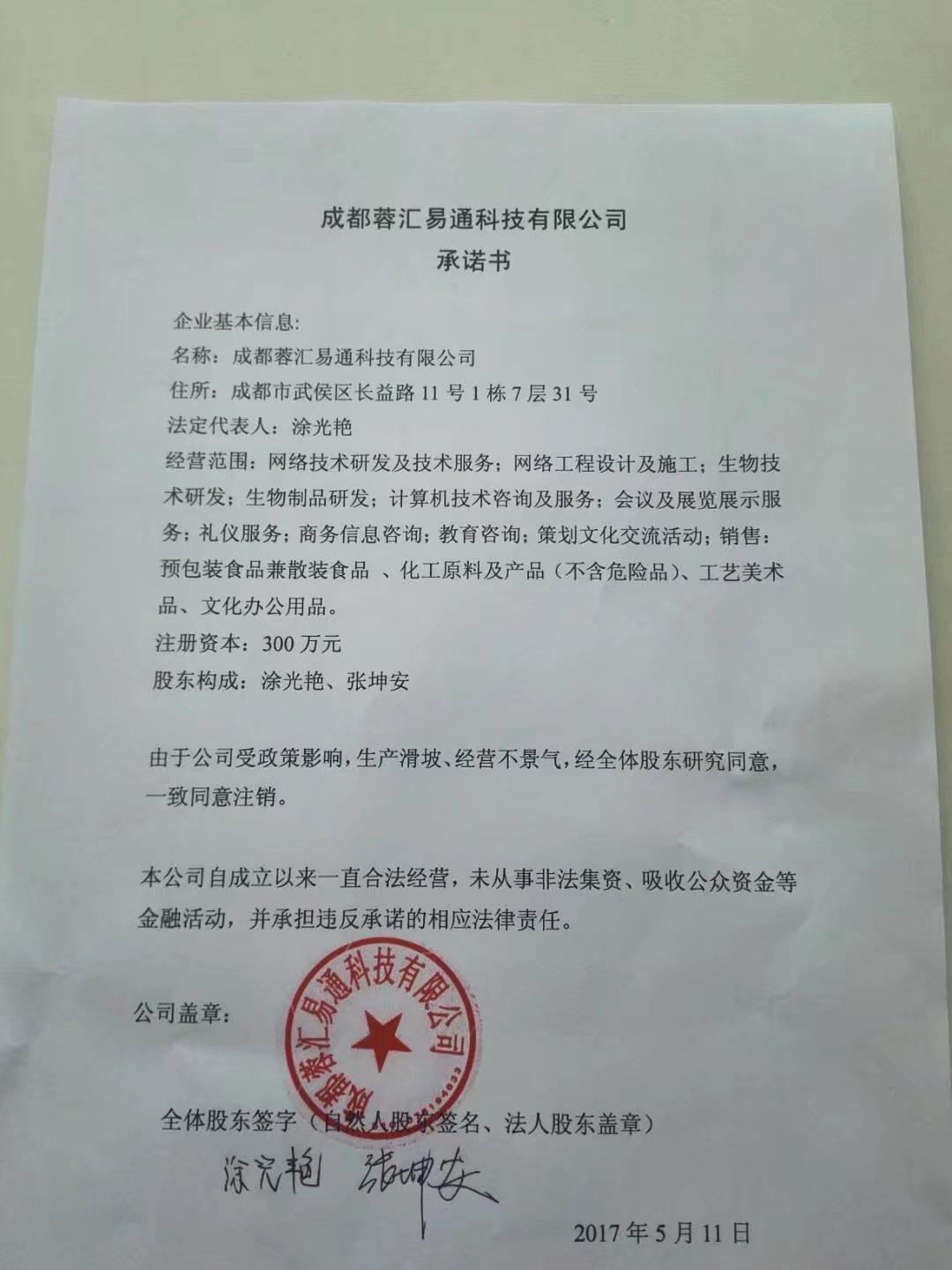 成都有限公司注册的条件(成都公司注册需要哪些资料)
