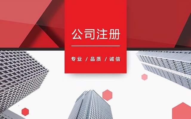 成都温江区公司注册资金多少最好(成都温江区公司注册资金多少最好办理)