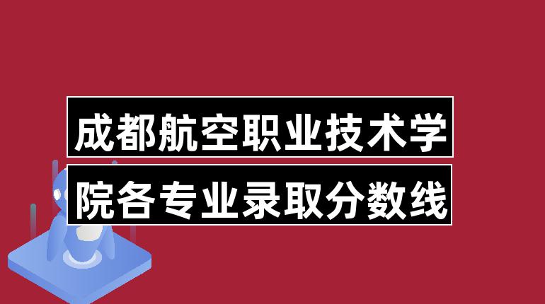 成都航空注册资本(成都航空投资有限公司)